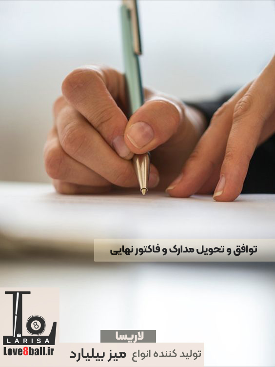 خرید میز بیلیارد بصورت چک